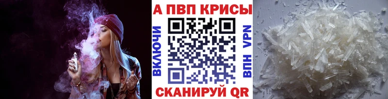 A-PVP мука  купить наркотики цена  Шебекино 