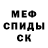 Метамфетамин витя FearGFX