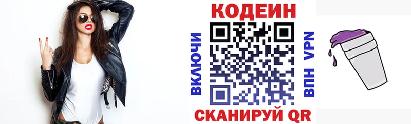 как найти   Шебекино  Codein Purple Drank 