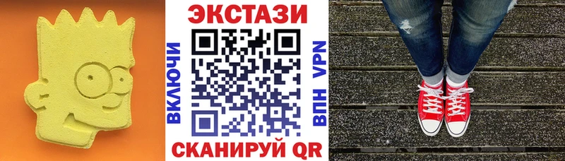 мега ссылка  Шебекино  ЭКСТАЗИ 280мг 
