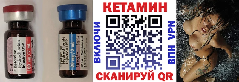 купить   Шебекино  КЕТАМИН VHQ 