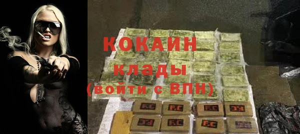 COCAINE Арсеньев