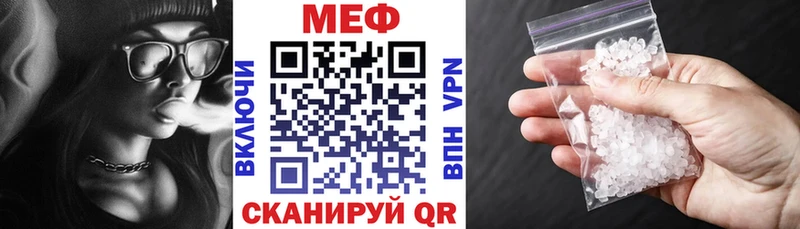 МЕФ mephedrone купить наркотик ссылка на мегу онион Шебекино